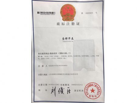 點(diǎn)擊查看詳細(xì)信息<br>標(biāo)題：商標(biāo)注冊證 閱讀次數(shù)：1678